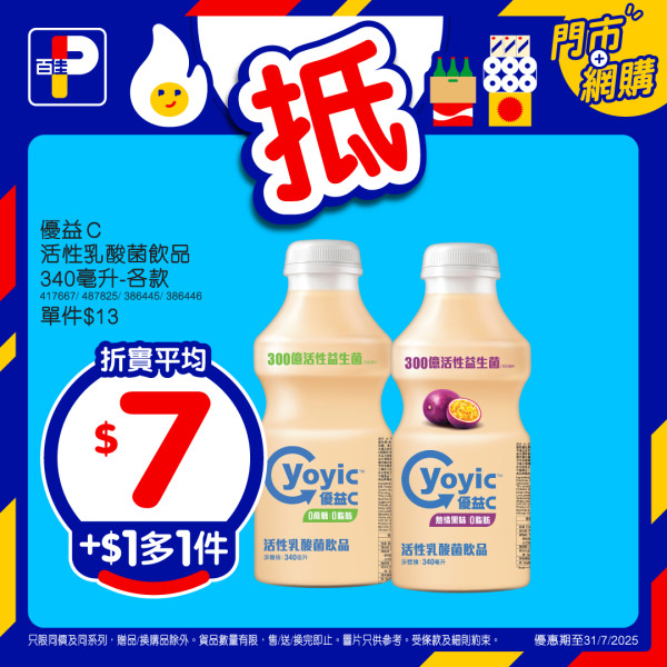 百佳超市優惠速報｜百佳大派$20優惠券！杯麵/午餐肉/餅乾加$1多1件！超香甜網紋蜜瓜一口價$29.9！