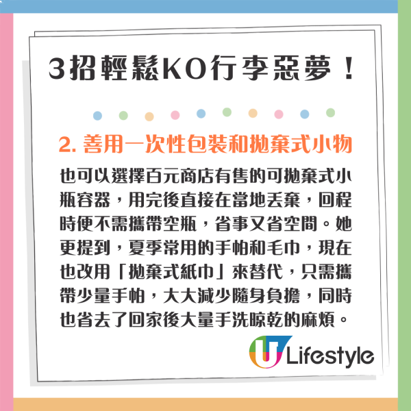 兩名泰國抵港旅客機上被偷過萬財產 因1事慘成目標 附外遊自保小貼士 