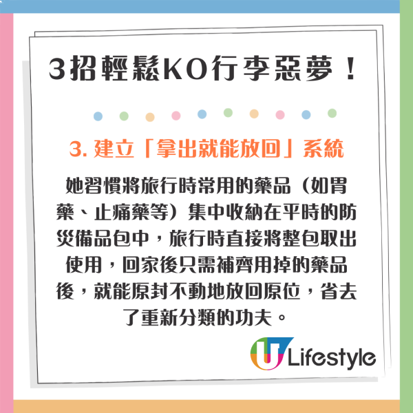 兩名泰國抵港旅客機上被偷過萬財產 因1事慘成目標 附外遊自保小貼士 