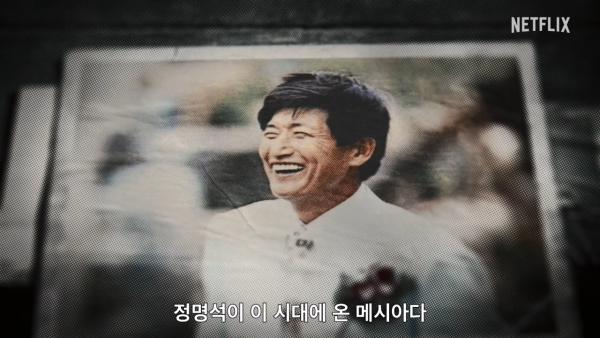 我是倖存者Netflix（圖片來源：YouTube@Netflixkr）