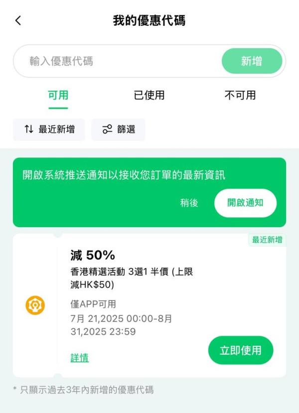 鴻福堂燒賣每粒$1都唔使 教1招領取優惠 $6.25歎到8粒