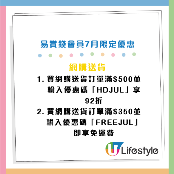 百佳超市優惠速報｜百佳大派$20優惠券！杯麵/午餐肉/餅乾加$1多1件！超香甜網紋蜜瓜一口價$29.9！