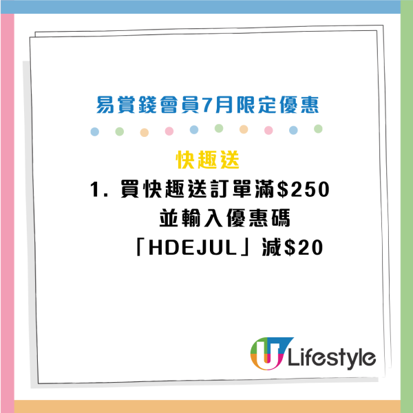 百佳超市優惠速報｜百佳大派$20優惠券！杯麵/午餐肉/餅乾加$1多1件！超香甜網紋蜜瓜一口價$29.9！