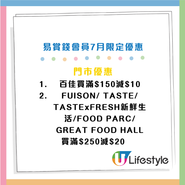 百佳超市優惠速報｜百佳大派$20優惠券！杯麵/午餐肉/餅乾加$1多1件！超香甜網紋蜜瓜一口價$29.9！