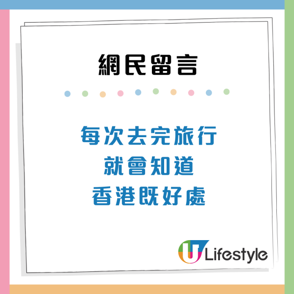 外國客遊港6大日常街景反成「美景」留歐港人：離開過才懂香港的獨特