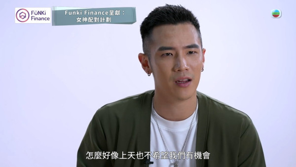 女神配對計劃｜細John姜卓文絕望嘆冇緣份想放棄 與關嘉敏五度擦身而過