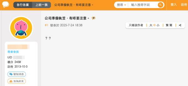 （截圖︰香港討論區）
