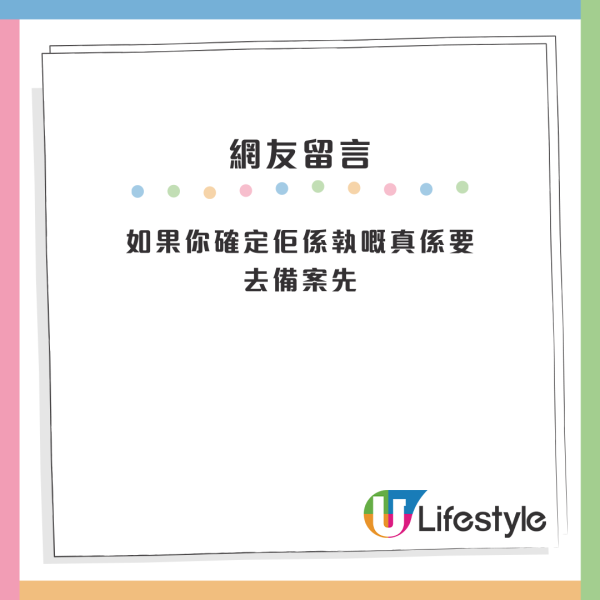 公司執笠前打工仔必做3件事！港男打算等無糧出先走？網友急提醒：要去備案先