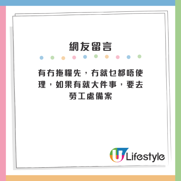 公司執笠前打工仔必做3件事！港男打算等無糧出先走？網友急提醒：要去備案先