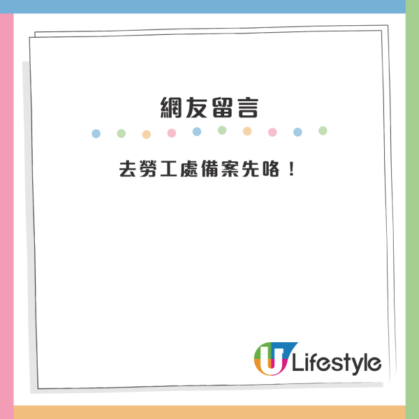 公司執笠前打工仔必做3件事！港男打算等無糧出先走？網友急提醒：要去備案先