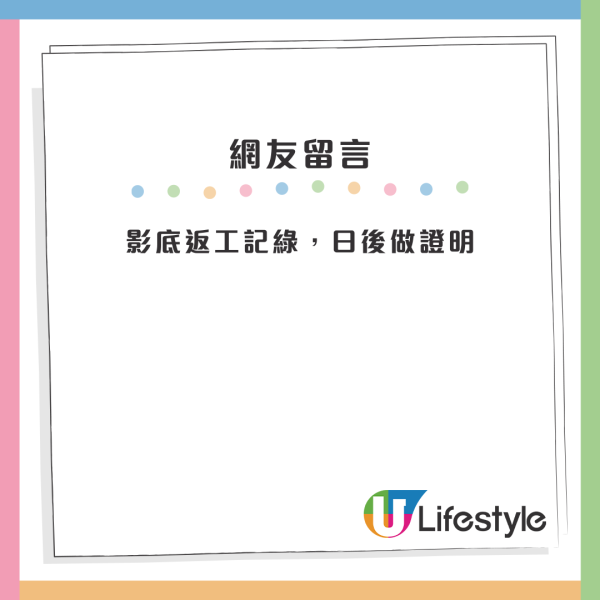 公司執笠前打工仔必做3件事！港男打算等無糧出先走？網友急提醒：要去備案先