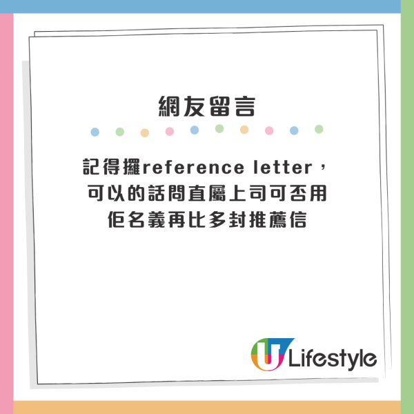 公司執笠前打工仔必做3件事！港男打算等無糧出先走？網友急提醒：要去備案先