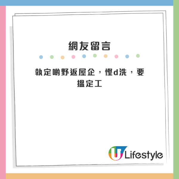 公司執笠前打工仔必做3件事！港男打算等無糧出先走？網友急提醒：要去備案先