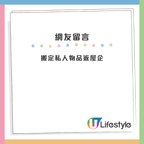 公司執笠前打工仔必做3件事！港男打算等無糧出先走？網友急提醒：要去備案先