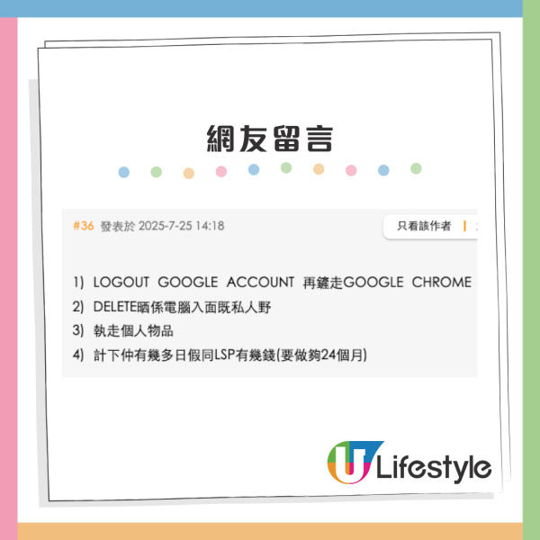 公司執笠前打工仔必做3件事！港男打算等無糧出先走？網友急提醒：要去備案先