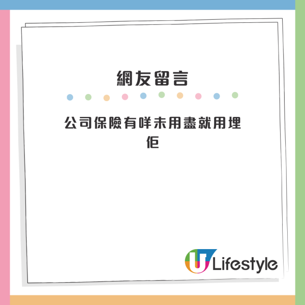 公司執笠前打工仔必做3件事！港男打算等無糧出先走？網友急提醒：要去備案先