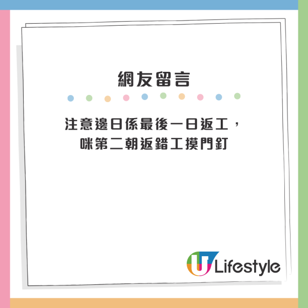 公司執笠前打工仔必做3件事！港男打算等無糧出先走？網友急提醒：要去備案先