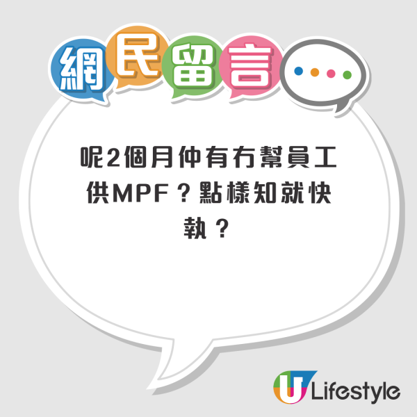 公司執笠前打工仔必做3件事！港男打算等無糧出先走？網友急提醒：要去備案先