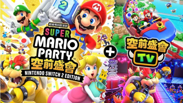 Switch 2多人派對遊戲Top 6推介！玩法介紹連售價聚會親子啱玩