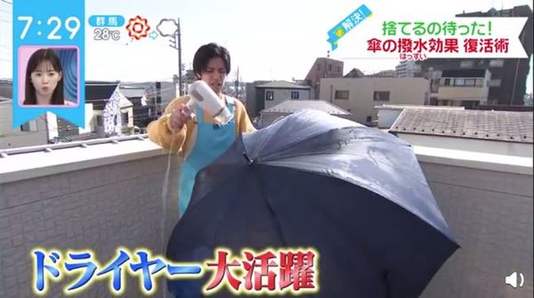 日本專家教舊遮復活術！節目實測30秒舊雨傘翻新 滴水變跣水