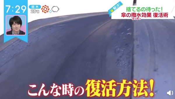 日本專家教舊遮復活術！節目實測30秒舊雨傘翻新 滴水變跣水