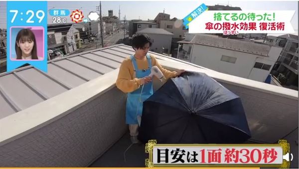 日本專家教舊遮復活術！節目實測30秒舊雨傘翻新 滴水變跣水