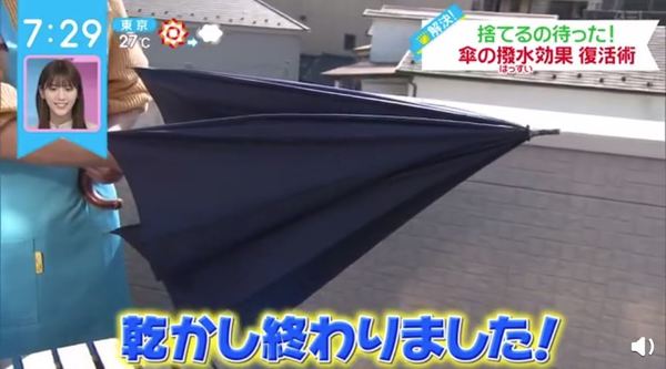 日本專家教舊遮復活術！節目實測30秒舊雨傘翻新 滴水變跣水