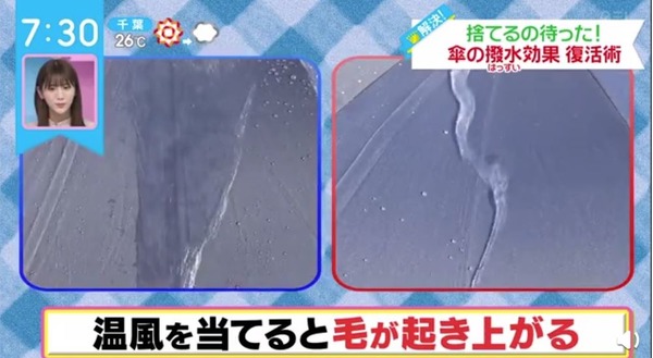 日本專家教舊遮復活術！節目實測30秒舊雨傘翻新 滴水變跣水