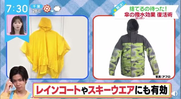 日本專家教舊遮復活術！節目實測30秒舊雨傘翻新 滴水變跣水