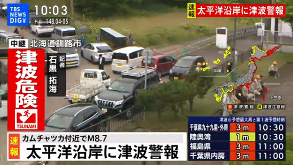 日本海嘯｜日本多地民眾緊急撤離 東京觀光景點關閉 中年婦「警報聲勾起14年前回憶」