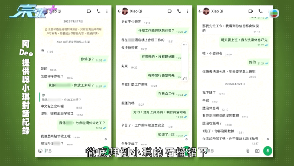 中年單身漢為見女神耗盡積蓄，節目截圖，圖片來源︰東張西望。