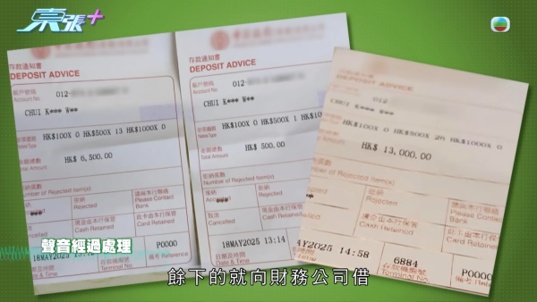 中年單身漢為見女神耗盡積蓄，節目截圖，圖片來源︰東張西望。