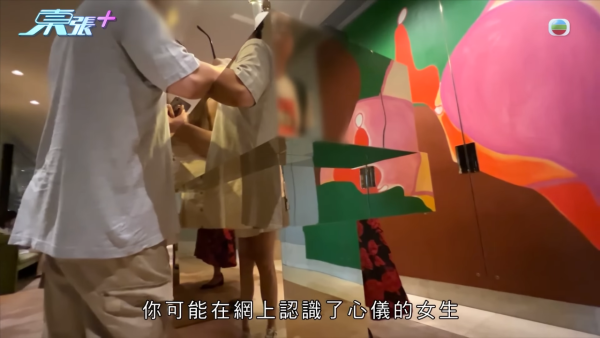 中年單身漢為見女神耗盡積蓄，節目截圖，圖片來源︰東張西望。