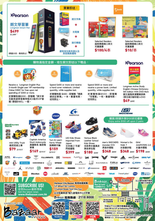 尖沙咀海港城開倉低至1折！休閒鞋KEEN/SKECHERS/Crocs+兒童圖書玩具$10起