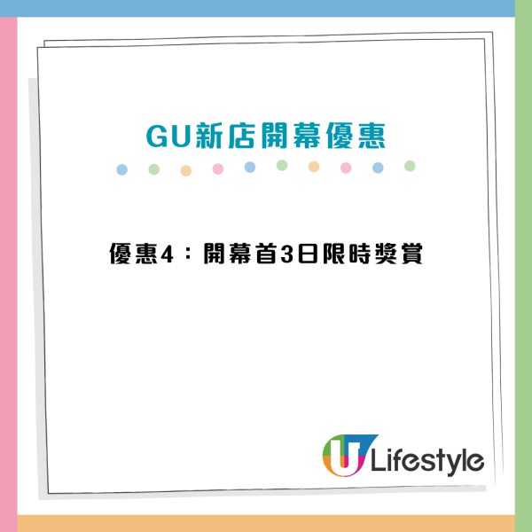 GU尖沙咀/九龍灣連開2間新店 最快8.1開幕推5大優惠全單減$20