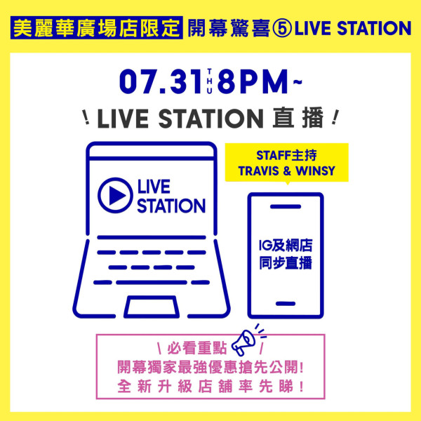 GU尖沙咀/九龍灣連開2間新店 最快8.1開幕推5大優惠全單減$20