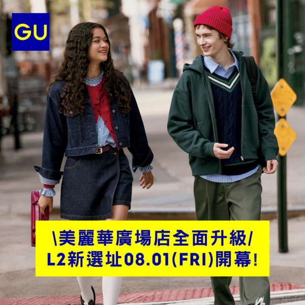 GU尖沙咀/九龍灣連開2間新店 最快8.1開幕推5大優惠全單減$20