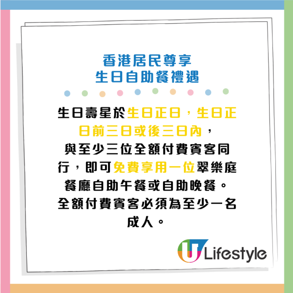 香港迪士尼生日優惠免費自助餐！再送迷你蛋糕＋限量徽章+見迪士尼朋友！