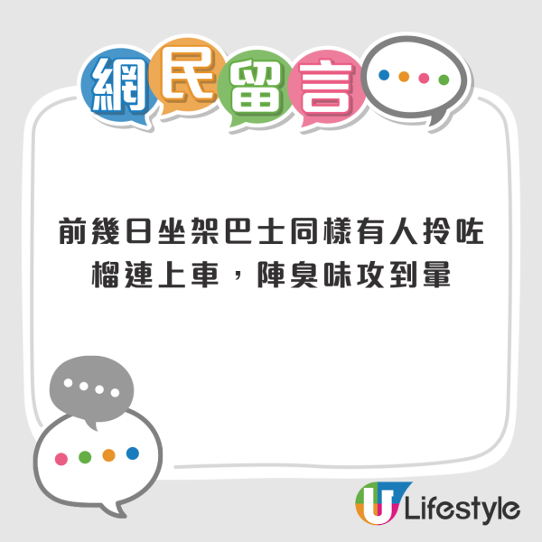 巴士大叔「好心」讓內地女打尖！引來一連串人插隊捱轟！網民斥唔守規矩