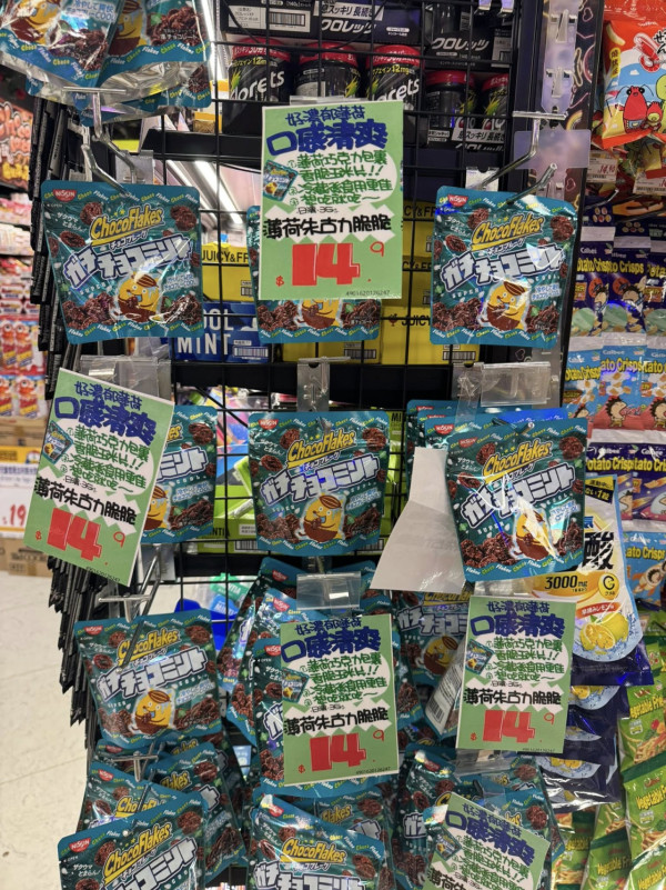 薄荷朱古力美食近30款推介︰薄朱甜品+薄朱雪糕+薄朱零食