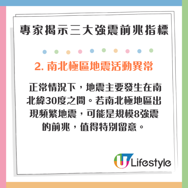 俄羅斯地震威力如八千顆原子彈 專家揭3跡象 警告全球強震期開始 