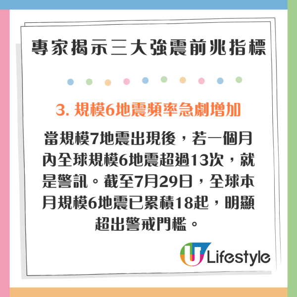 俄羅斯地震威力如八千顆原子彈 專家揭3跡象 警告全球強震期開始 