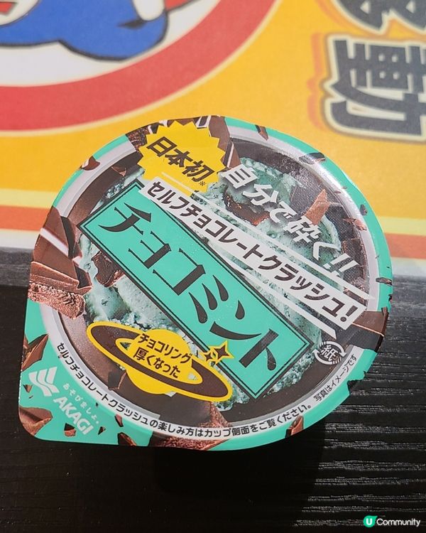 薄荷朱古力美食近30款推介︰薄朱甜品+薄朱雪糕+薄朱零食