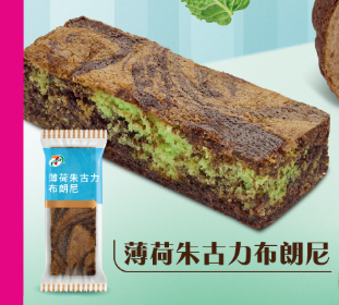 薄荷朱古力美食近30款推介︰薄朱甜品+薄朱雪糕+薄朱零食