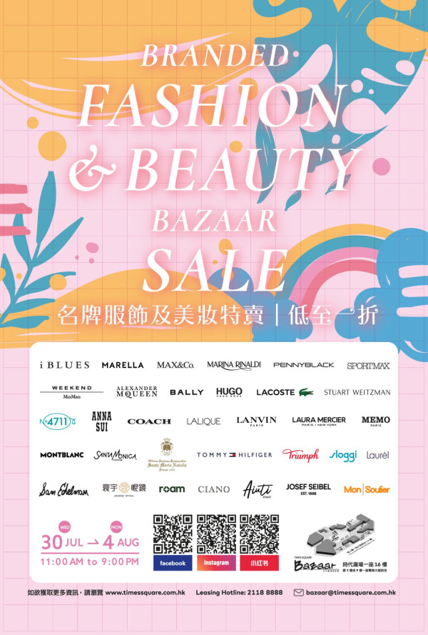 銅鑼灣時代廣場名牌開倉低至1折！Max Mara/ Laurel/COACH/ LALIQUE