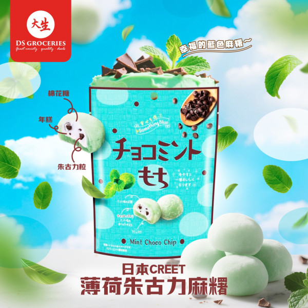 薄荷朱古力美食近30款推介︰薄朱甜品+薄朱雪糕+薄朱零食