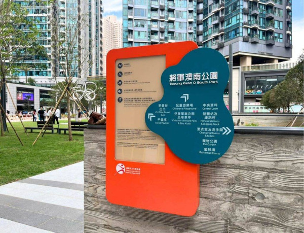 將軍澳南公園首階段啟用40萬呎新地標！打卡籃球場/緩跑徑/15個健體站