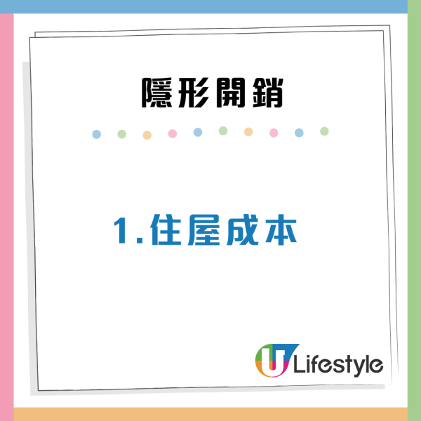 內地人揭香港4大「隱形開銷」港漂苦訴：寧願賺少啲都唔跨境工作