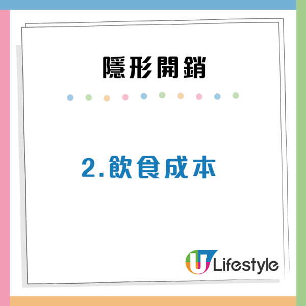內地人揭香港4大「隱形開銷」港漂苦訴：寧願賺少啲都唔跨境工作