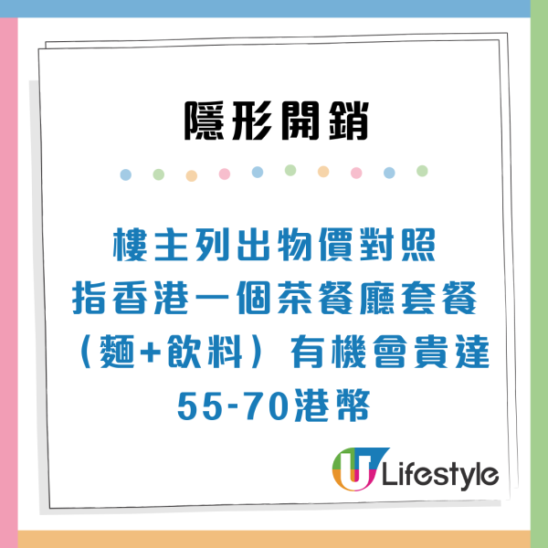 內地人揭香港4大「隱形開銷」港漂苦訴：寧願賺少啲都唔跨境工作